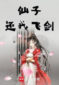 tien-tu-dua-ta-phi-kiem