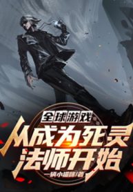 toan-cau-tro-choi-theo-bien-thanh-tu-linh-phap-su-bat-dau