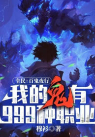 toan-dan-bach-quy-da-hanh-ta-quy-co-999-loai-chuc-nghiep