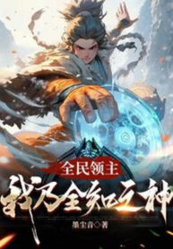 toan-dan-lanh-chua-ta-chinh-la-toan-tri-chi-than