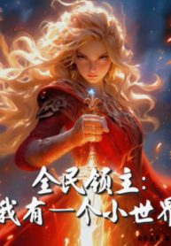 toan-dan-lanh-chua-ta-co-mot-cai-tieu-the-gioi