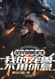 toan-dan-ngu-thu-cau-sinh-ta-sung-thu-khong-can-nghi-ngoi