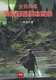 toan-dan-nguoi-choi-ta-co-the-tu-chon-pho-ban-khen-thuong