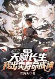 toan-dan-thien-phu-truong-sinh-ta-ban-tuoi-tho-thanh-than