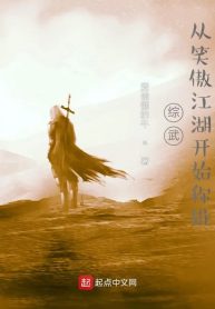 tong-vo-tu-tieu-ngao-giang-ho-bat-dau-xung-hung