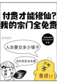 tra-tien-moi-co-the-tu-tien-ta-tong-mon-toan-bo-mien-phi