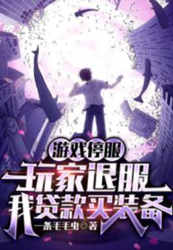 tro-choi-bao-tri-sever-nguoi-choi-lui-phuc-ta-vay-mua-trang-bi