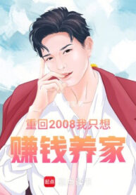 tro-lai-nam-2008-ta-chi-muon-kiem-tien-nuoi-gia-dinh