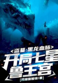 trom-mo-hac-long-huyet-mach-bat-dau-that-tinh-lo-vuong-cung