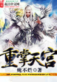 trong-chuong-thien-cung