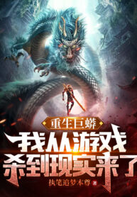 trung-sinh-cu-mang-ta-tu-tro-choi-giet-toi-hien-thuc-toi