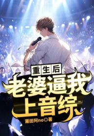 trung-sinh-sau-lao-ba-buc-ta-ben-tren-am-tong