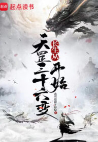 truong-sinh-tu-thien-cuong-ba-muoi-sau-bien-bat-dau