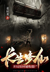 truong-sinh-tu-tien-bat-dau-tiem-quan-tai-luyen-cuong-thi