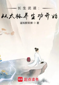 truong-sinh-vo-dao-theo-thai-cuc-duong-sinh-cong-bat-dau