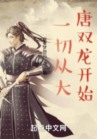 tu-dai-duong-song-long-bat-dau