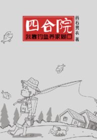 tu-hop-vien-ta-dua-vao-cau-ca-nuoi-song-gia-dinh