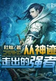 tu-than-tich-di-ra-cuong-gia