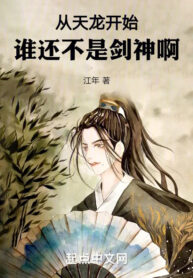 tu-thien-long-bat-dau-ai-con-khong-phai-kiem-than-a