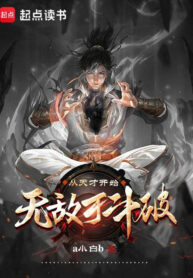 tu-thien-tai-vo-dich-tai-dau-pha