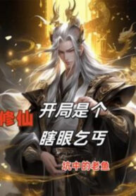 tu-tien-bat-dau-la-cai-mat-mu-ten-an-may