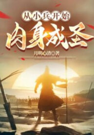 tu-tieu-binh-bat-dau-nhuc-than-thanh-thanh