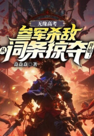 vo-duyen-dai-hoc-tham-quan-giet-dich-tu-luoc-doat-bat-dau