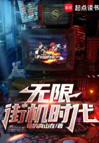 vo-han-game-thung-thoi-dai