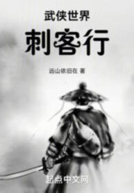 vo-hiep-the-gioi-thu-khach-hanh