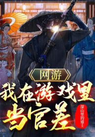 vong-du-ta-o-trong-game-lam-quan-sai