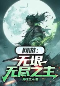 vong-du-vo-ngan-vo-tan-chi-chu