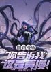 vua-toi-marvel-nguoi-noi-cho-ta-biet-day-la-comic
