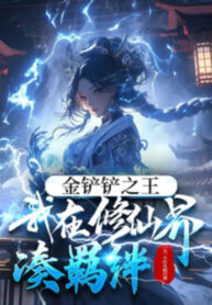 xeng-vang-xuc-chi-vuong-ta-tai-tu-tien-gioi-dung-rang-buoc