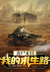 zombie-tan-the-ta-cau-sinh-lo