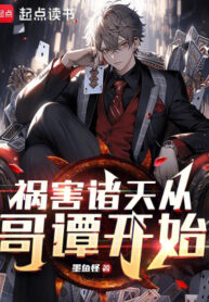 Tai Họa Chư Thiên Từ Gotham Bắt Đầu