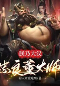 Tam Quốc Trẫm Chính Là Đại Hán Trung Lương Đổng Thái Sư