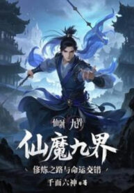 Tiên Ma Cửu Giới Con Đường Tu Luyện Cùng Vận Mệnh Giao Thoa