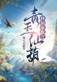 Tu Tiên Gia Tộc Thanh Ngọc Tiên Hồ