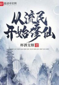 Tu Tiên Từ Lưu Dân Bắt Đầu