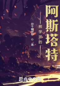 astartes-cua-school-of-the-bear