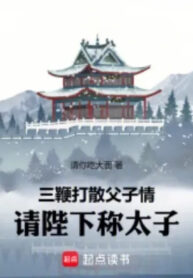 ba-roi-quat-tan-phu-tu-tinh-thinh-be-ha-xung-thai-tu