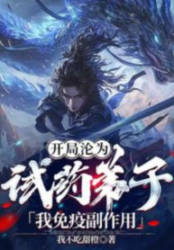 bat-dau-bien-thanh-thi-nghiem-thuoc-de-tu-ta-mien-dich-tac-dung-phu