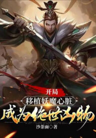 bat-dau-cay-ghep-yeu-ma-trai-tim-tro-thanh-tuyet-the-hung-vat