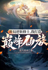 bat-dau-nghich-tram-tu-si-ta-che-tao-dinh-phong-tien-toc