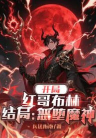 bat-dau-red-goblin-ket-cuc-ac-doa-ma-than