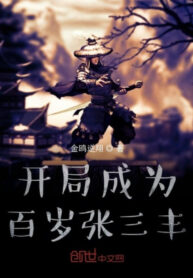 bat-dau-tro-thanh-tram-tuoi-truong-tam-phong