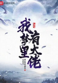 ben-trong-mong-ta-co-dai-lao