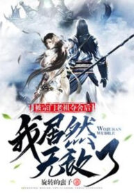 bi-tong-mon-lao-to-doat-xa-sau-ta-the-ma-vo-dich