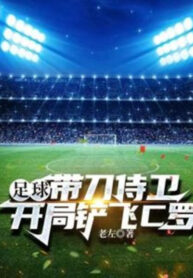 bong-da-thi-ve-deo-dao-bat-dau-xoac-bay-cristiano-ronaldo