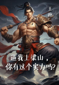 buc-ta-len-luong-son-nguoi-co-thuc-luc-nay-sao